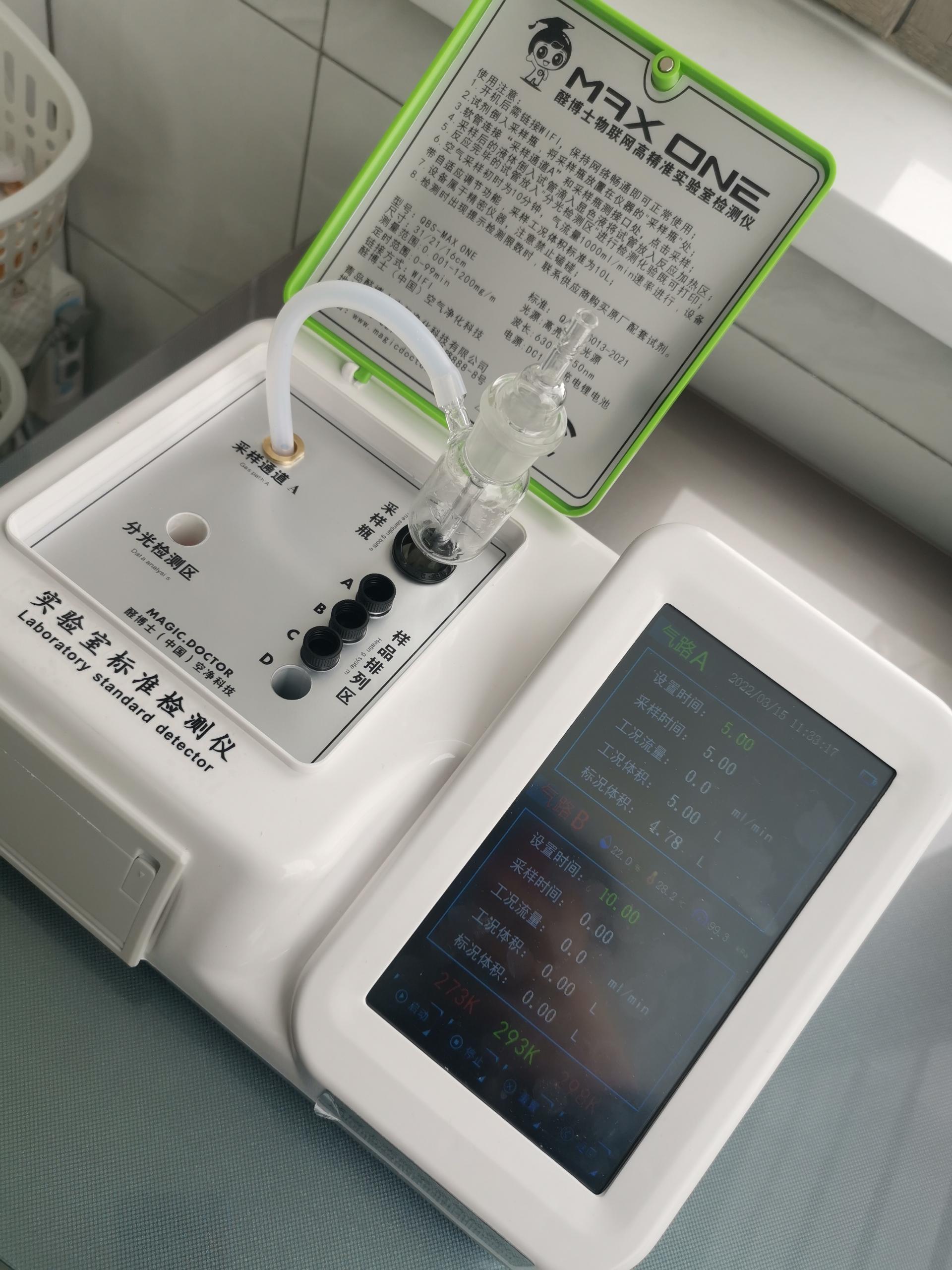 利津格林小镇二期小区测甲醛 甲醛检测公司